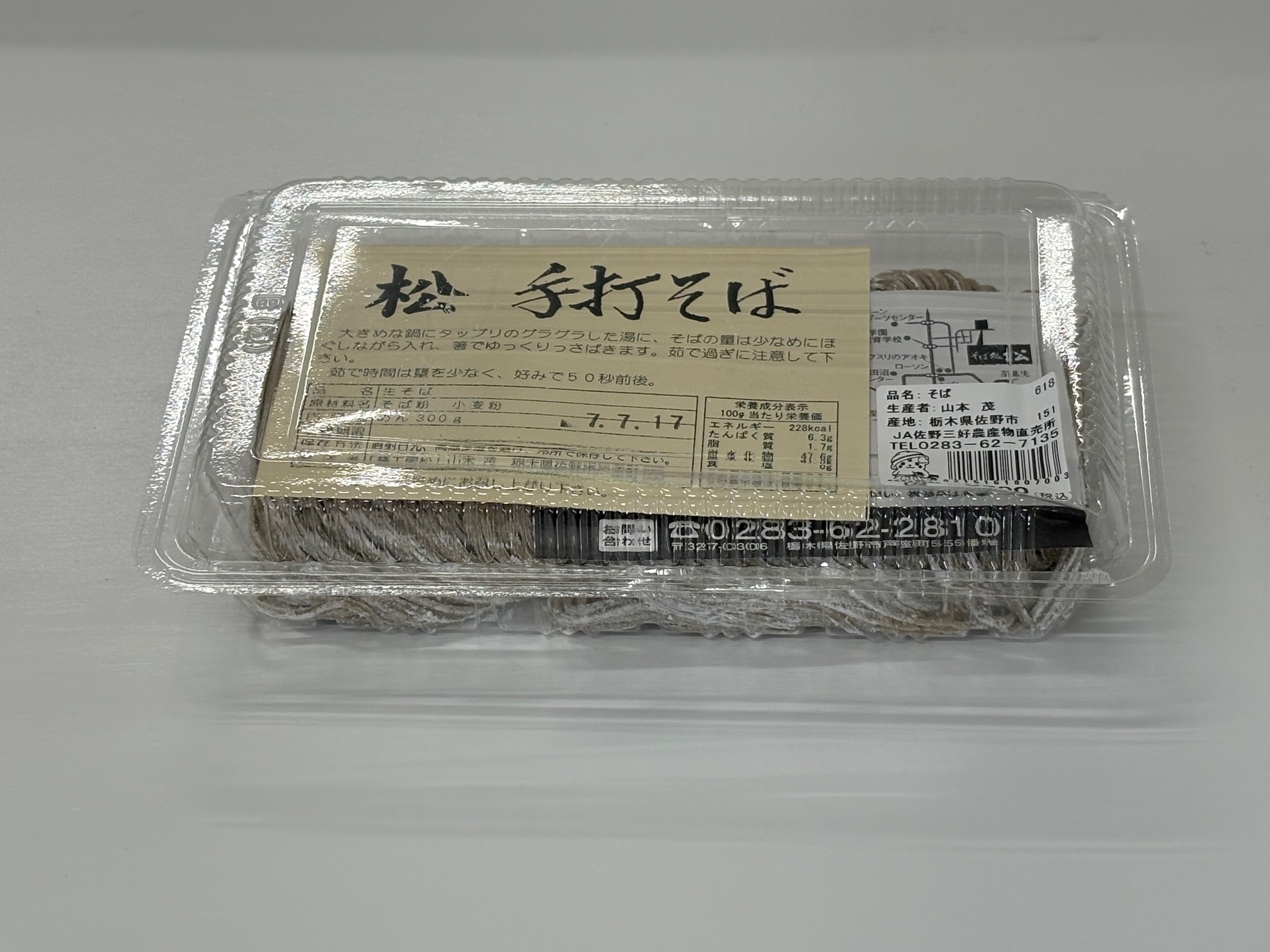 そば