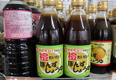 橙ポン酢しょうゆ
